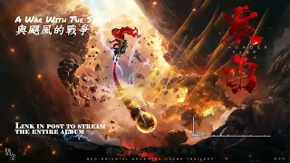 A War With The Storm 與颶風的戰爭 From Wukongmusic S Release ThunderClap Drumming Drama Trailer 