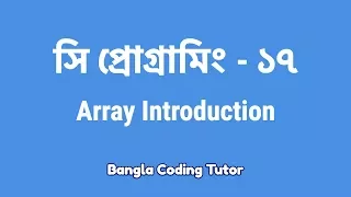 - Array Introduction Bangla Coding Tutor C Programming Bangla Tutorial