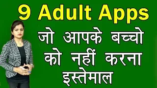 9 adult apps your children should not use 2017