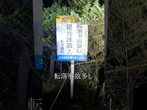 絶対そこに居る…宮城の最恐スポットを巡ったら衝撃の現象が【心霊スポットの旅・宮城編Day6】