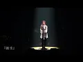 『誕生』ダイジェスト動画/中島みゆき 2020ラスト・ツアー「結果オーライ」初回盤特典（BD・DVD）より