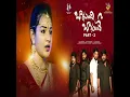 Download Lagu #Bagundi Bagunde Part 2 full song | #Love Failure Song @Bng-topic2554 #folksongstelugu #folksong