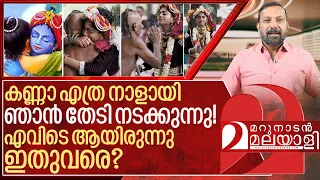 ഗുരുവായൂരിൽ കൃഷ്ണ ഭഗവാൻ കുചേലന് മുൻപിൽ I Guruvayoor Krishna kuchela viral video