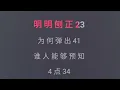 数字人生 林子祥 伴奏 karaokebzg shu zi ren sheng Lin Zi Xiang