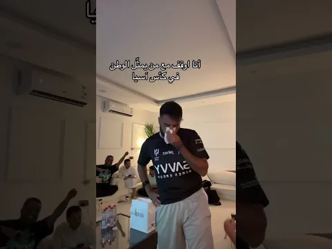 كلنا مع الهلال في بطولة آسيا في الاخير هو نادي سعودي 💛🖤