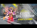 Download Lagu Kuhuke Koyaliya Bhawani Dj Remix || Edm Drop Remix || Navratri Dj 2025 Song ||#djsujitsudhirhajipur