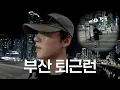 10km with l SUGA s VLOG