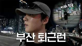 10km with l SUGA s VLOG