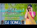 Download Lagu Langavoni Guntaki Nenu Linestunte | Dj Ganesh Kpr Official| relare rela suresh | relare rela songs