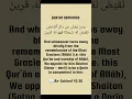Download Lagu 🗣️ SURAH AZ-ZUKHRUF 43:36 🚨🔊. DAILY REMINDER ⏰ #voiceofquran #quran
