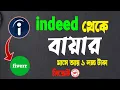 How to find work from home jobs on indeed