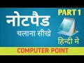 Notepad part 1 notepad file menu option in hindi
