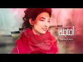Yara - Ahtagelak [Official Lyric Video] (2018) / يارا - أحتاجلك