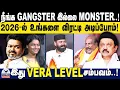 Lagu நீங்க GANGSTER இல்லை MONSTER..! | 2026-ல் உங்களை விரட்டி அடிப்போம்..! | இது VERA LEVEL சம்பவம்..!