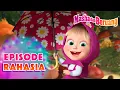 Lagu 🍄☔ Episode Rahasia❓💁‍♀️ Koleksi kartun episode terbaik 🎬 Masha dan Beruang
