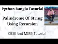 Python Program To Check A String Is Palindrome Or Not Using Recursion Bangla