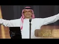 عبدالمجيد عبدالله - عايش سعيد | (حفلة دبي 2022) | Abdul Majeed Abdullah - Ayesh Saeed