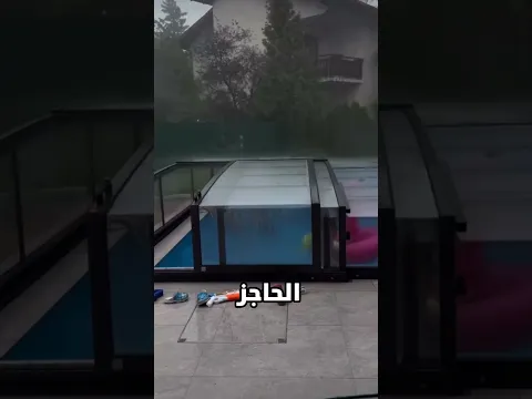 هذه العائلة وجدت طريقة عبقرية للسباحة أثناء المطر! 🌧️🏊