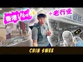Download Lagu 你不知道的 CHINATOWN 🤫| Nostalgic Dim Sum, Traditional Trades (牛车水）