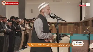 تلاوة جميلة من سورة التوية من صلاة التراويح ليلة    رمضان      دندنها