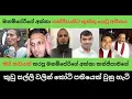 Download Lagu මනම්පේරීගේ අක්කා කන්ජිපානිට කුක්කු පෙවූ අතීතය | අක්කා කෝටි පතියෙක් වුනු හැටි | #nppsrilanka #akd