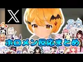 Download Lagu 夜空メルちゃん契約解除後の ホロメンからファンのみんなへのメッセージまとめ【ホロライブ切り抜き/夜空メル】