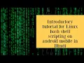 Introductory tutorial for Linux bash shell scripting on android mobile in Hindi using Termux
