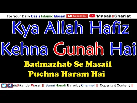 Allah Hafiz Kehna Kaisa | Khuda Hafiz Kehna Kaisa | अल्लाह हाफिज खुदा हाफिज कहना गुनाह है