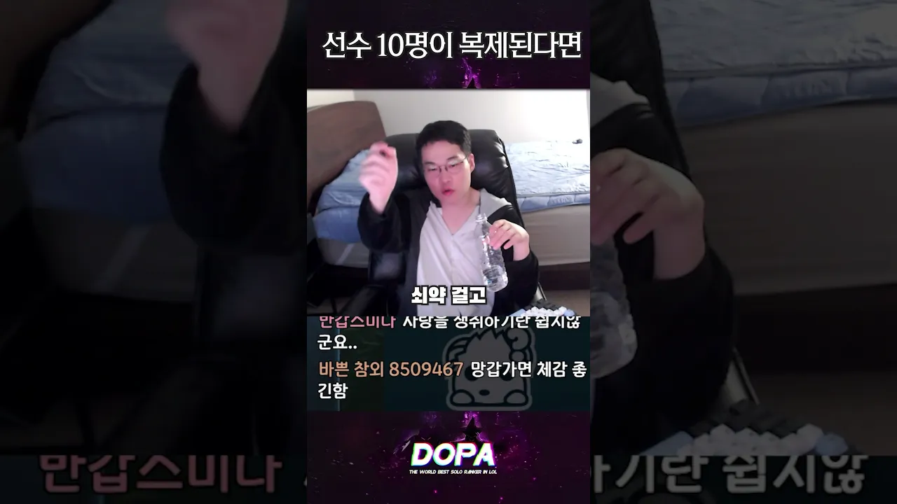 선수 10명이 복제된다면