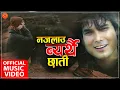Download Lagu Najalau Byarthai Chhati by Saugat Sayar || नजलाउ ब्यर्थै छाती || Rozway 2 Prayash