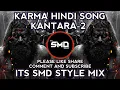 Lagu KARMA HINDI SONG KANTARA-2 ITS SMD STYLE MIX DJ SAMEER SMD AMRAVATI