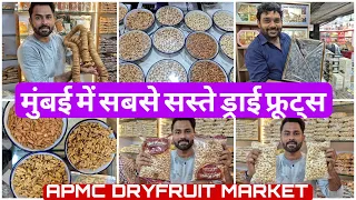 मुंबई में सबसे सस्ते ड्राई फ्रूट्स | apmc dryfruit market #dryfruit vlogs ##viralvideo