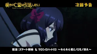 YouTube影片, 內容是嘆氣的亡靈想隱退 第二季度 的 第 17 話預告