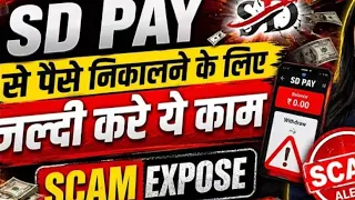 SD PAY NEW UPDATE TODAY ##APNA PAY NEW UPDATE