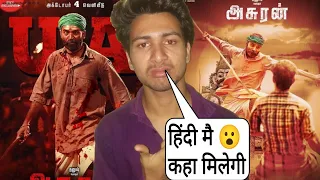 asuran movie hindi dubbed review