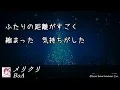 BoA「メリクリ」歌詞