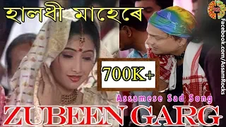 Halodhi Mahore Ll Zubeen Garg Ll Assamese Song By AssamRocks Ll 