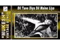 Dil Tune Diya Dil Maine Liya - Mukesh, Geeta Dutt - BANJARIN - Kanchan Kamini, Manhar Desai, Lalita