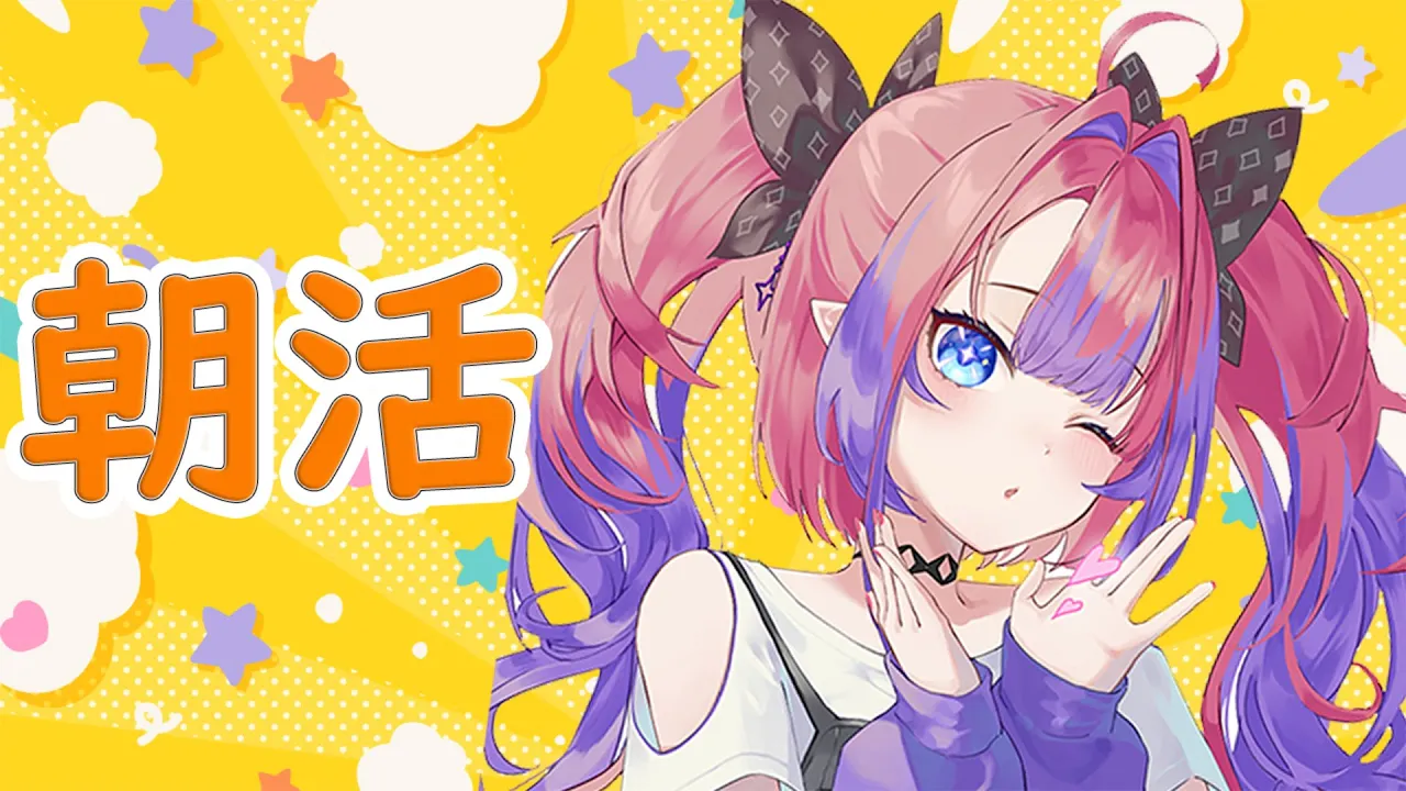 【朝活/Free Talk】初めての朝【 #綺々羅々ヴィヴィ #hololiveDEV IS #FLOWGLOW】