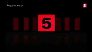 Заставка Пятый канал представляет Пятый канал International 31 12 2023 
