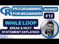 While Loop in R Language While Loops in R Programming R Programming Tutorial in Hindi 12