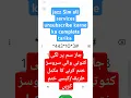 Download Lagu jazz Sim all services unsubscribe code #jazz #jazzinternet #jazzmusic