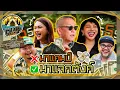Download Lagu CAMPปลิ้น | EP.95[1/2] ตัวมัมมาทั้งที ก็จัดประกวด Mister ไปเลย!!