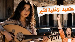 الاغنية اللي الكل راح يشتاق للماضي بعد ما يسمعها   دندنها