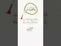 ya quddus ka wazifa benefits of ya quddus fazilat of allah name #trendingshorts #ytshorts  #wazifa