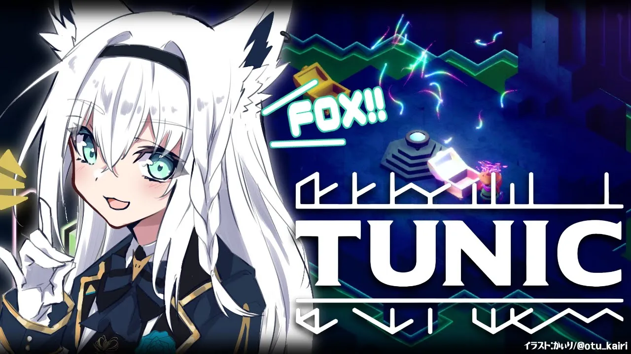 【TUNIC】LITTLE FOX ADVENTURE　＃ LAST【ホロライブ/白上フブキ】