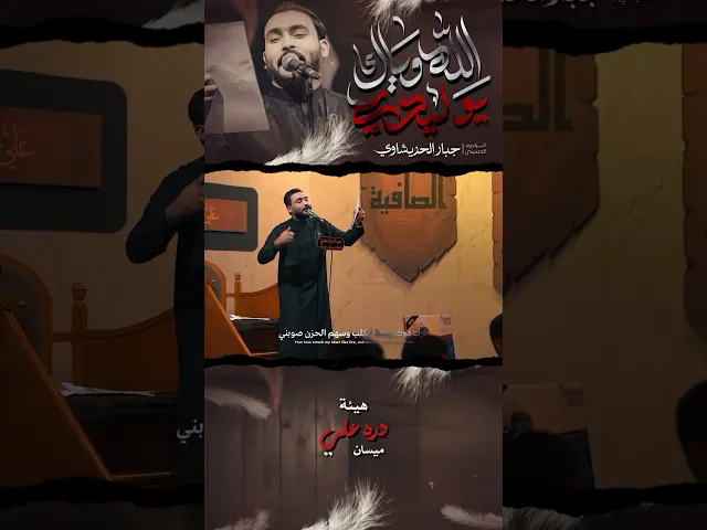 ⁣الله وياك يوليدي | جبار الحريشاوي