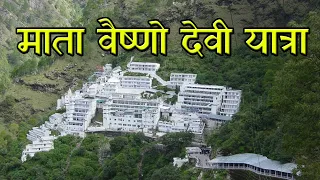 mata vaishno devi yatra jai mata di