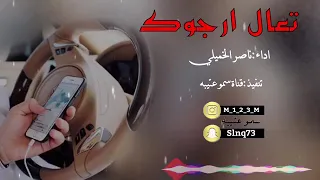 شيله تعال ارجوك  على الشوق وعلى ذكراه تقهوى الشوق في دلالي الوصف مهم جدن    دندنها