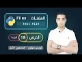 - 1 Text File